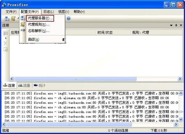 proxifierapp_proxifier3.4绿色app
