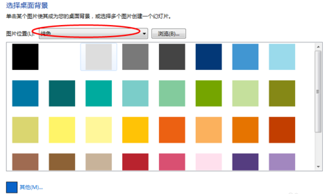 win7如何调整窗口颜色?win7系统修改系统配色的详细操作方法