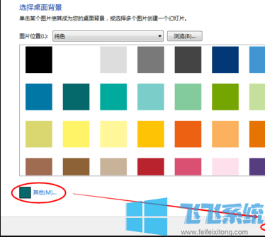 win7如何调整窗口颜色?win7系统修改系统配色的详细操作方法