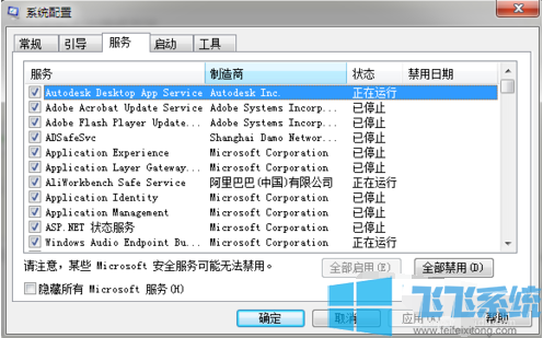 win7家庭版运行的软件很少但是占用的内存很多事怎么回事(已解决)
