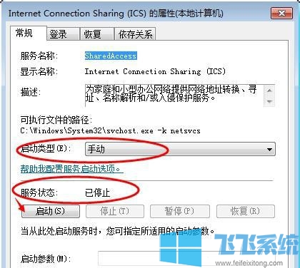 win7家庭版系统找不到局域网中的其它电脑怎么办(已解决)