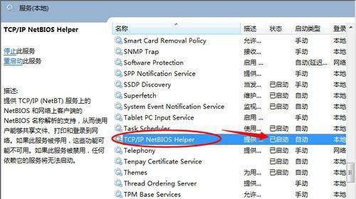 win7家庭版系统找不到局域网中的其它电脑怎么办(已解决)