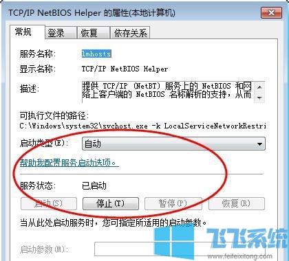 win7家庭版系统找不到局域网中的其它电脑怎么办(已解决)