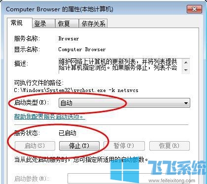 win7家庭版系统找不到局域网中的其它电脑怎么办(已解决)