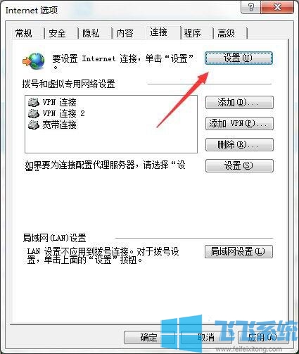 Win7家庭版系统提示无Internet访问的最新解决方法(图文)
