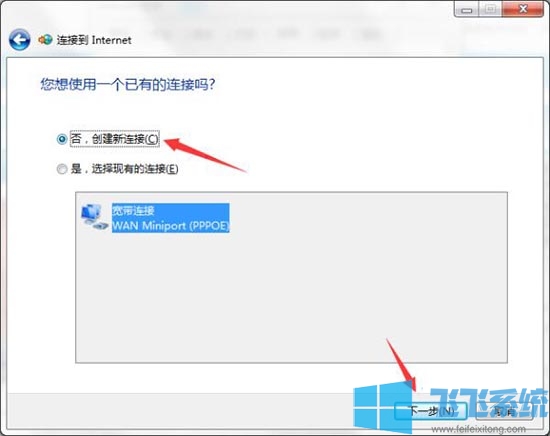 Win7家庭版系统提示无Internet访问的最新解决方法(图文)