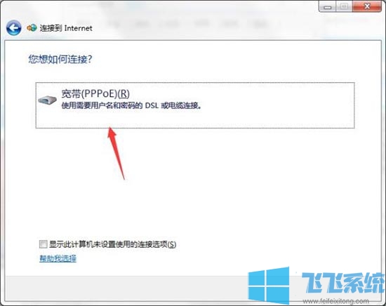Win7家庭版系统提示无Internet访问的最新解决方法(图文)