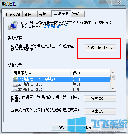 分享win7系统通过安全模式来还原系统的详细操作方法(图文)
