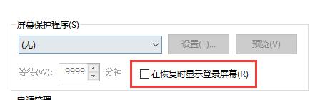 win10家庭版系统如何取消锁屏功能?禁止win10系统进入屏幕锁定状态的设置方法