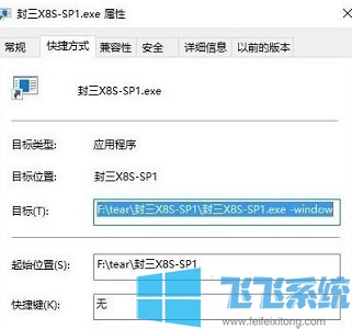win7家庭版系统设置窗口化运行游戏的详细操作方法(图文)