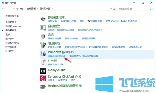 win10笔记本电脑禁止FN快捷键的详细操作方法(图文)