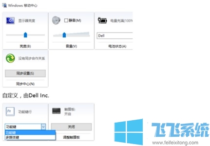 win10笔记本电脑禁止FN快捷键的详细操作方法(图文)