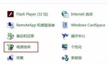 win7家庭版系统如何设置电脑进入休眠状态的时间(已解决)