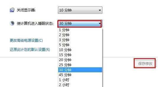 win7家庭版系统如何设置电脑进入休眠状态的时间(已解决)