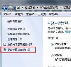 win7家庭版系统如何设置电脑进入休眠状态的时间(已解决)