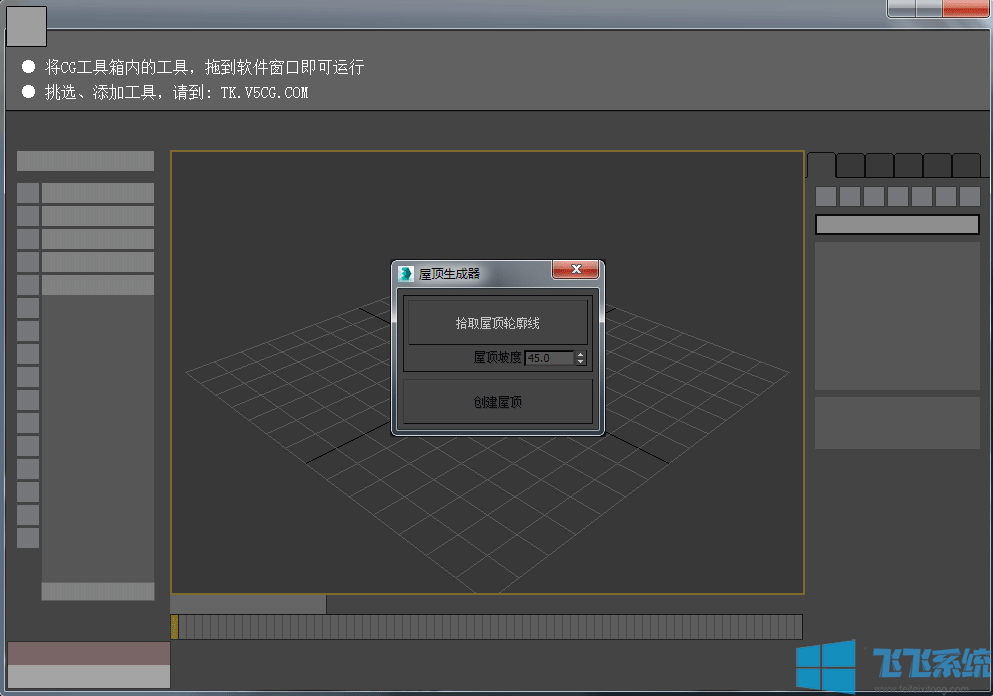 CG工具箱2021最新下载-CG工具箱下载 v1.2.8.2 绿色最新版