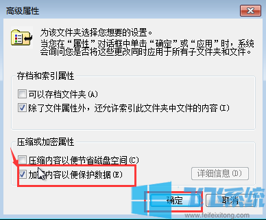 win7系统如何将文件夹进行加密?win7家庭版系统加密文件夹图文教程