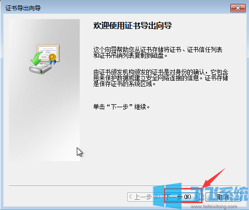 win7系统如何将文件夹进行加密?win7家庭版系统加密文件夹图文教程