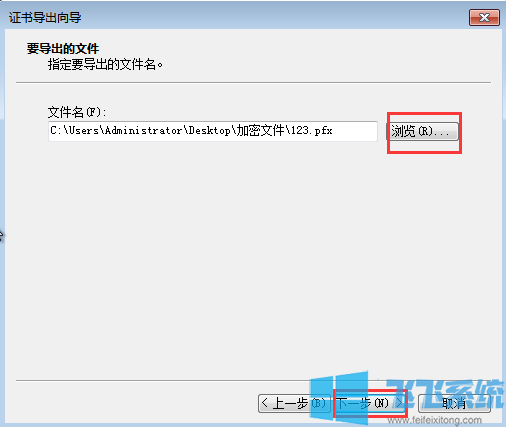 win7系统如何将文件夹进行加密?win7家庭版系统加密文件夹图文教程