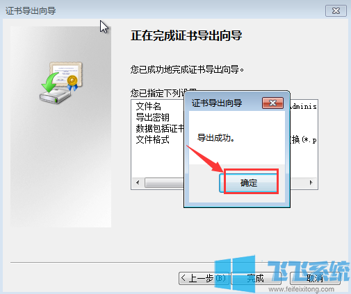 win7系统如何将文件夹进行加密?win7家庭版系统加密文件夹图文教程