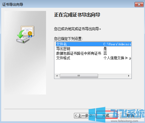 win7系统如何将文件夹进行加密?win7家庭版系统加密文件夹图文教程