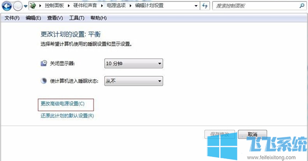 win7家庭版系统在进入睡眠状态一段时间后会自动唤醒怎么办(已解决)