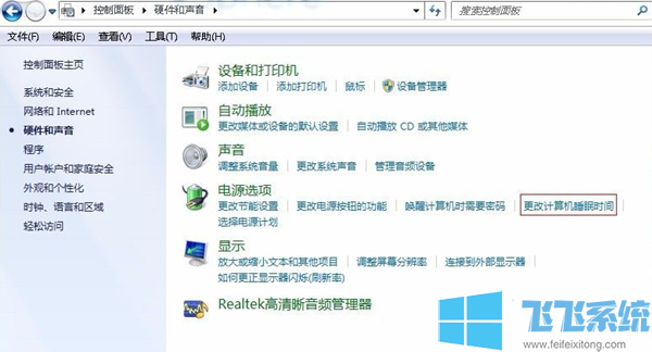 win7家庭版系统在进入睡眠状态一段时间后会自动唤醒怎么办(已解决)