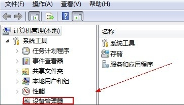 win7家庭版系统网络适配器不见了连不了网怎么办(已解决)