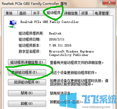 win7家庭版系统网络适配器不见了连不了网怎么办(已解决)