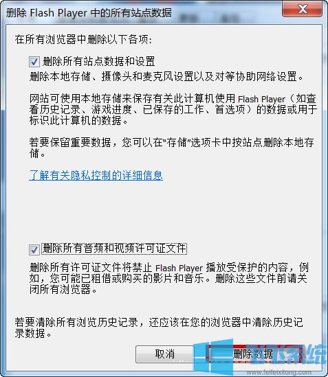 win7家庭版系统每次开机的时候都弹出Flash Helper Service 已停止工作的错误提示怎么办(已解决)