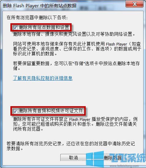 win7家庭版系统每次开机的时候都弹出Flash Helper Service 已停止工作的错误提示怎么办(已解决)