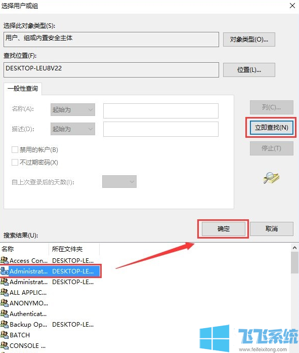 win10家庭版系统删除文件时系统提示无文件删除权限的最新解决方法(图文)