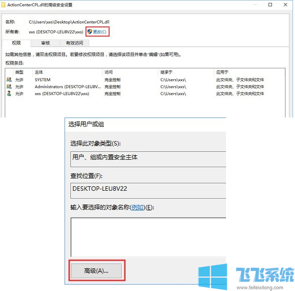 win10家庭版系统删除文件时系统提示无文件删除权限的最新解决方法(图文)