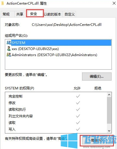 win10家庭版系统删除文件时系统提示无文件删除权限的最新解决方法(图文)
