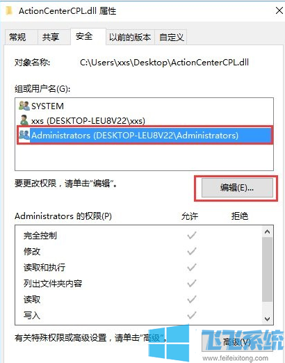 win10家庭版系统删除文件时系统提示无文件删除权限的最新解决方法(图文)