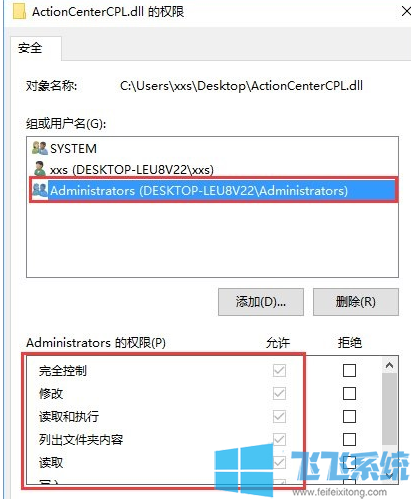 win10家庭版系统删除文件时系统提示无文件删除权限的最新解决方法(图文)