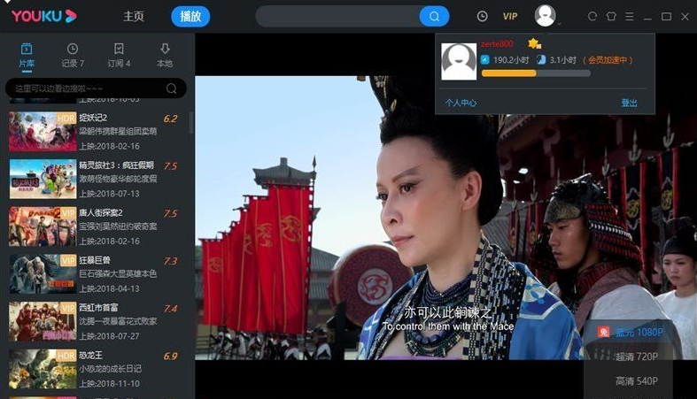 优酷永久vip版_优酷视频本地VIPapp