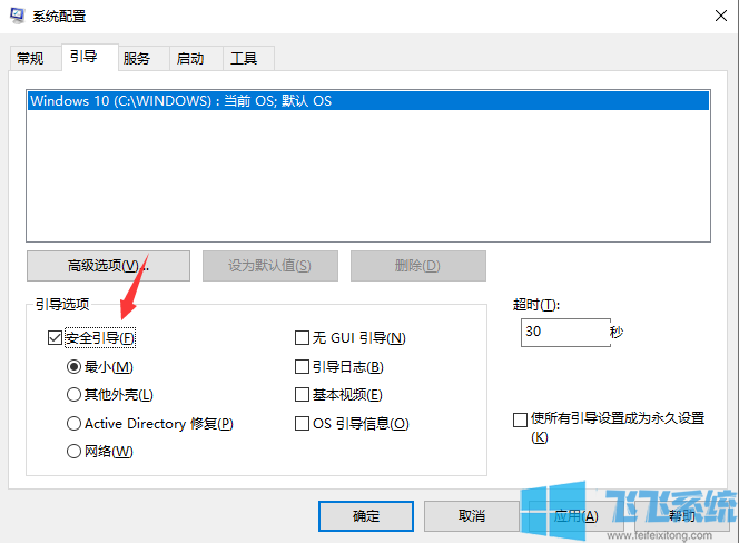 win7家庭版系统开启过安全模式后如何取消(已解决)