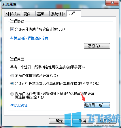 win7家庭版系统连不上远程桌面怎么办?win7系统无法连接远程桌面的解决方法
