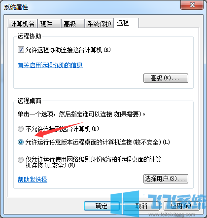 win7家庭版系统连不上远程桌面怎么办?win7系统无法连接远程桌面的解决方法