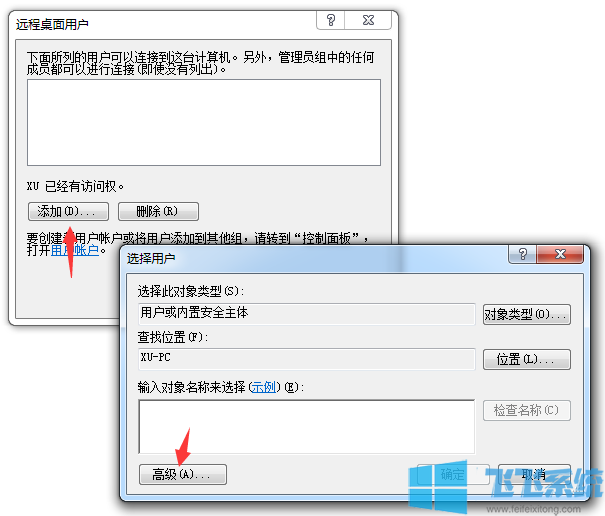 win7家庭版系统连不上远程桌面怎么办?win7系统无法连接远程桌面的解决方法