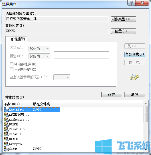 win7家庭版系统连不上远程桌面怎么办?win7系统无法连接远程桌面的解决方法