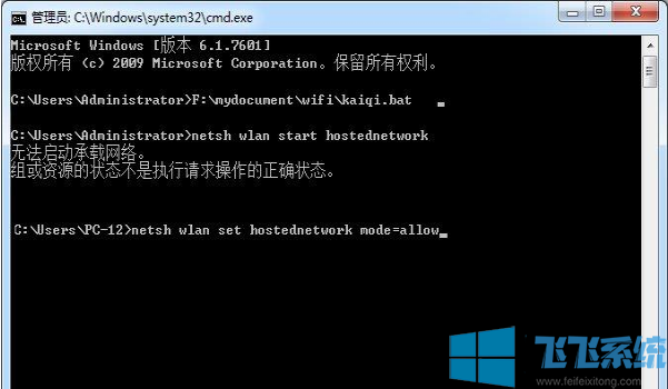 win10家庭版系统创建WIFI热点系统提示无法启动承载网络的解决方法(图文)