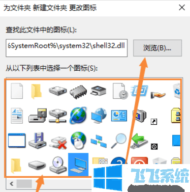 win10系统修改桌面图标将其伪装成其它软件的设置方法(图文)