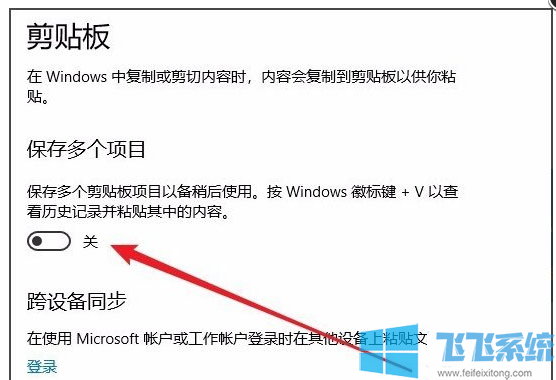 win10家庭版系统如何查看当前剪贴板中的内容?win10系统查看剪贴板内容的方法
