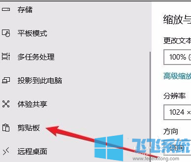 win10家庭版系统如何查看当前剪贴板中的内容?win10系统查看剪贴板内容的方法