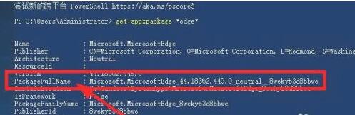 win10系统如何卸载Edge浏览器?win10系统彻底卸载Edge浏览器的操作方法
