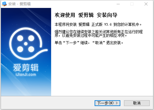 爱剪辑2021官方下载-爱剪辑客户端下载 v3.8 官方最新版