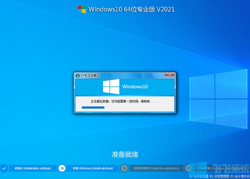 Win10 21H1专业版下载
