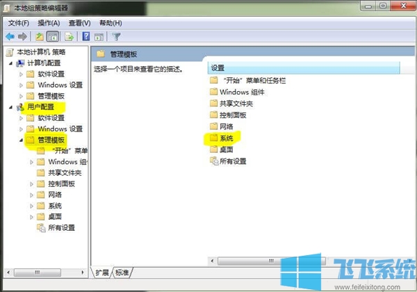 win7家庭版系统提示注册表编辑器被管理员禁用的最新解决方法(图文)